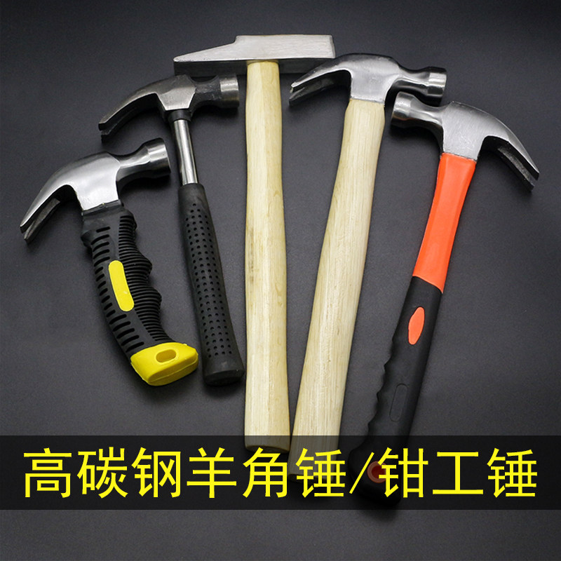 羊角锤五金铁锤子手动工具小锤子家用木工装修锤榔头起钉锤拔钉子,农用物资,苗木固定器/支撑器,淘宝优惠券,粉丝福利购,淘宝优惠卷