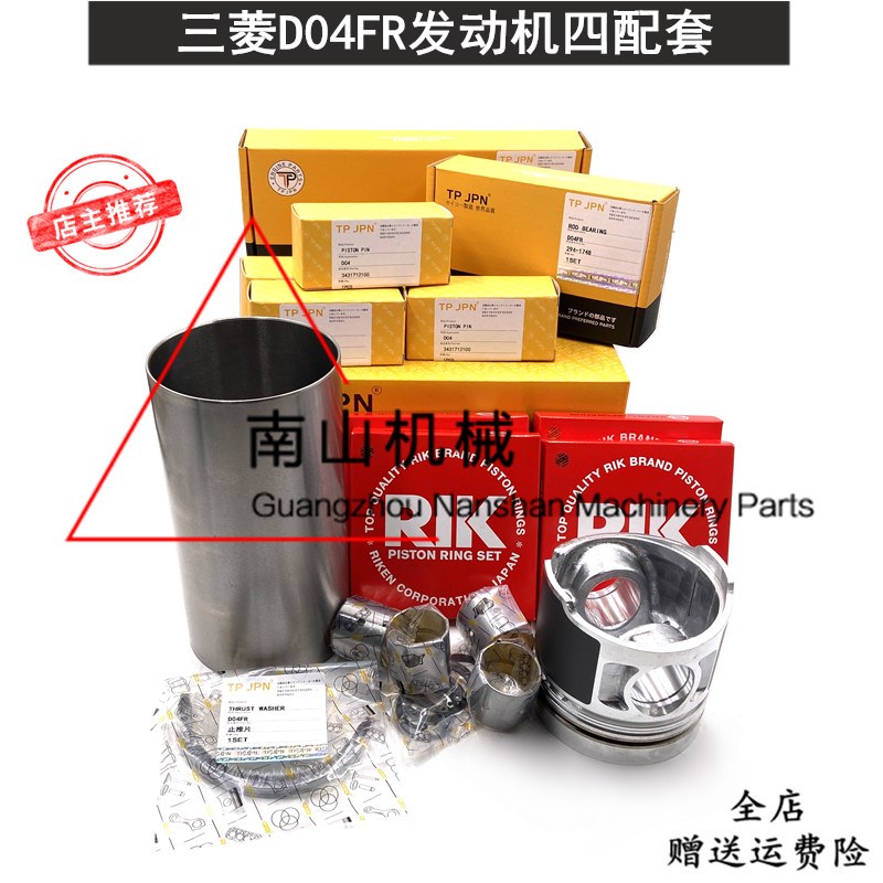 神钢SK130/140-8/135SR四配套D04FR发动机组件活塞缸套活塞环挖机