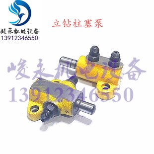 常州立式 Z5125柱塞泵 钻床配件Z535 Z5140B 润滑油泵 Z5140A 大河