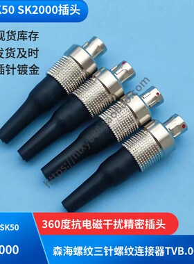 DPA microdot 咪头转森海螺纹三针螺纹连接器TVB.00 3芯转3.5线缆