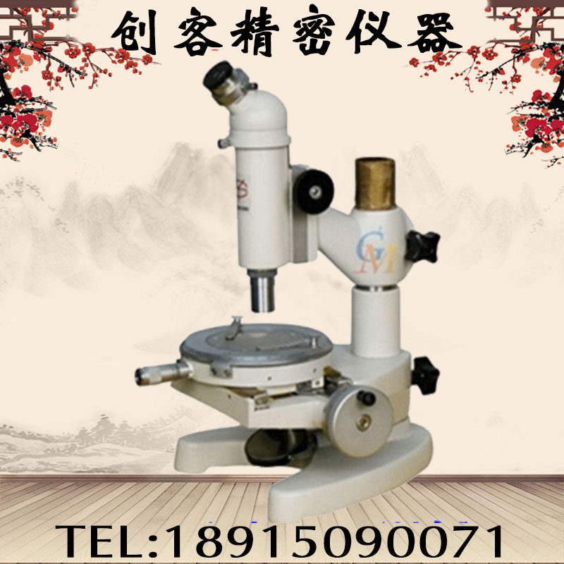 15J测量显微镜/15J显微镜/电缆厂显微镜/金相显微镜/现货包邮