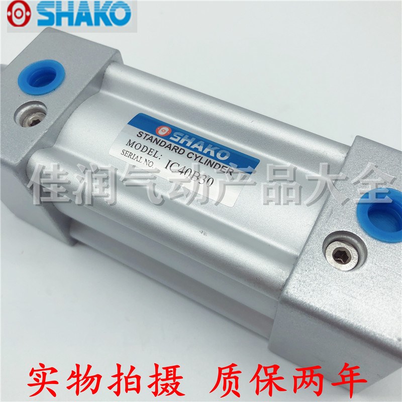 台湾新恭SHAKO标准气缸IC80B/IC100B25/50/75/100/125/150/200-Y