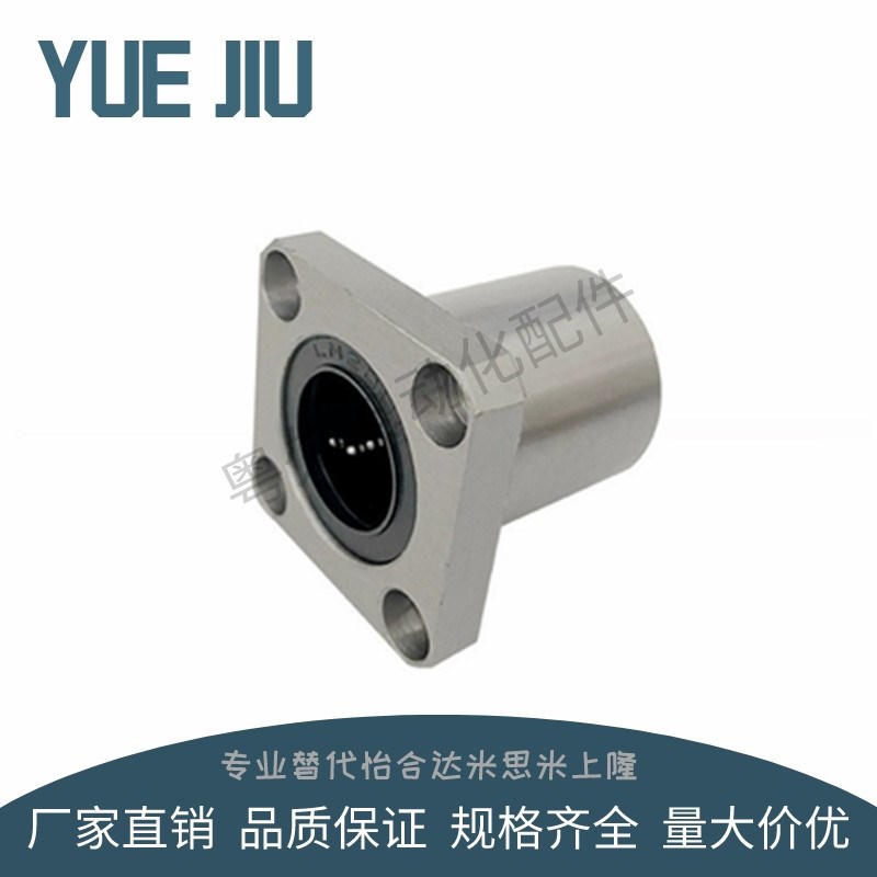 方法兰直线轴承怡合达 LME11-d12-d13-d16-d20-d25-d30 LME15