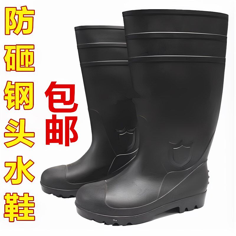 防砸钢头水鞋橡塑高腰水靴牛筋底雨靴耐油酸碱劳保安全防护鞋