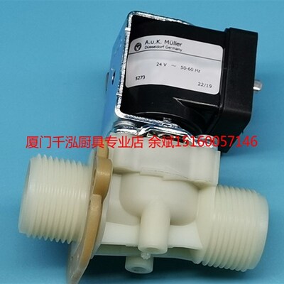 迈科洗碗机进水电磁阀MEIKO入水电磁阀阀体K260K200PC  0113220