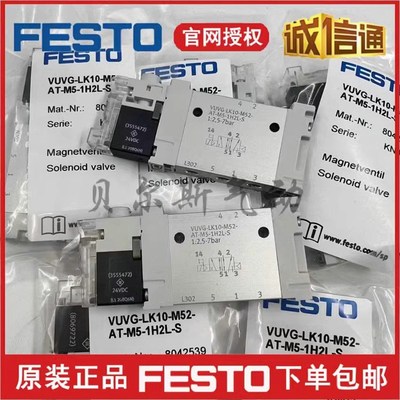 FESTO电磁阀VUVG-LK10-M52-AT-M5-1H2L-W1-S 589281 8042539 现货
