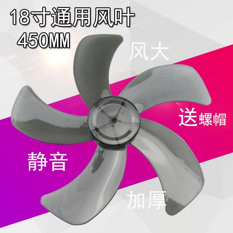 钻石奥克斯风扇叶日彩电风扇叶18寸450mm落地扇风扇叶片风叶5叶片,农用物资,苗木固定器/支撑器,淘宝优惠券,粉丝福利购,淘宝优惠卷