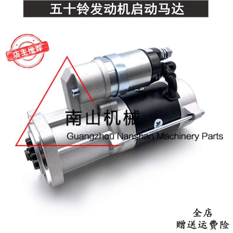 日立ZAX200/210/240/270-3启动马达五十铃4HK1发动机起动机挖掘机