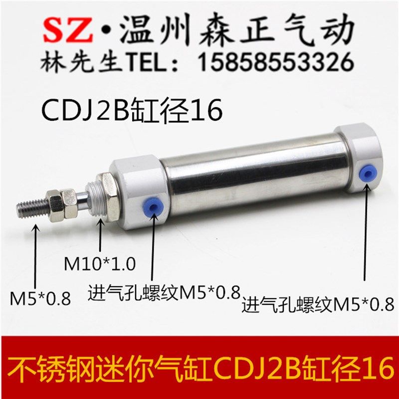 不锈钢迷你气缸CDJ2B16-5/10/15/20/25/30/35/40/50/60 小型气缸,农用物资,苗木固定器/支撑器,淘宝优惠券,粉丝福利购,淘宝优惠卷
