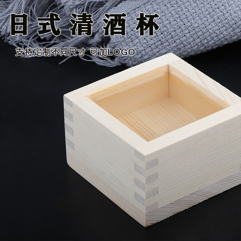 日式方形杯清酒酒具清酒木杯清酒杯清酒壶套装古风和风中式中国风