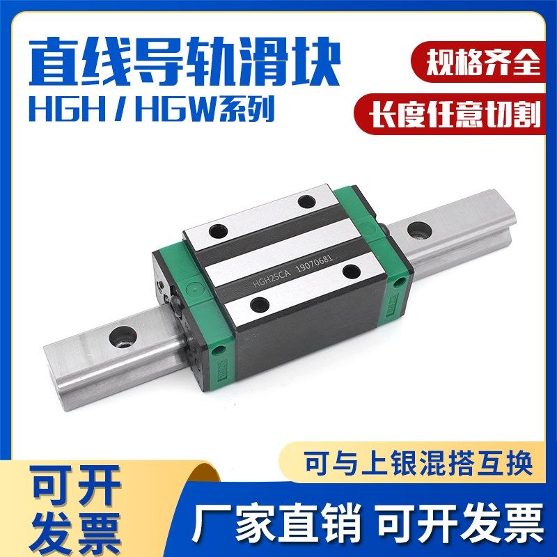 国产直线导轨滑块HGH/HGW/EGH/15/20/25/30/35/45/CA/CC四方 法兰