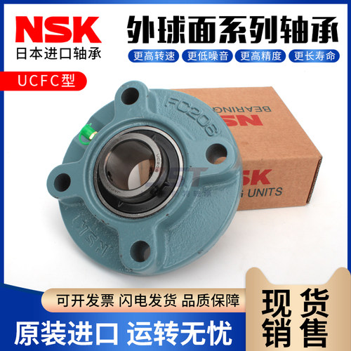 日本进口NSK外球面轴承圆形带座UCFC204 205 206 207 208 209 210