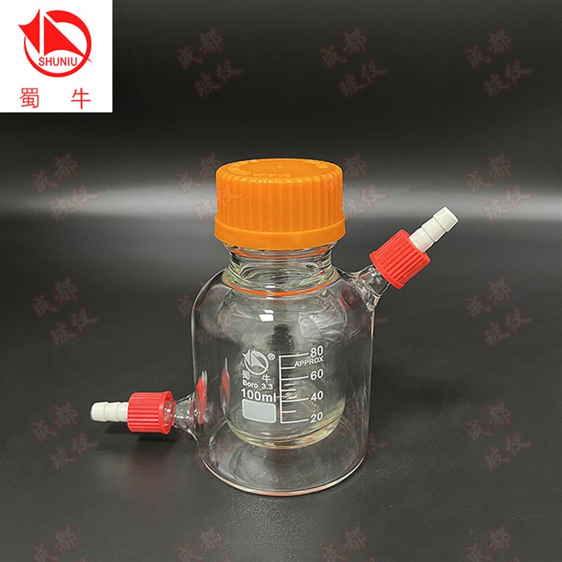 具可拆式小咀双层黄盖瓶 筒形平底螺纹口烧瓶GL45mm 丝口试剂瓶