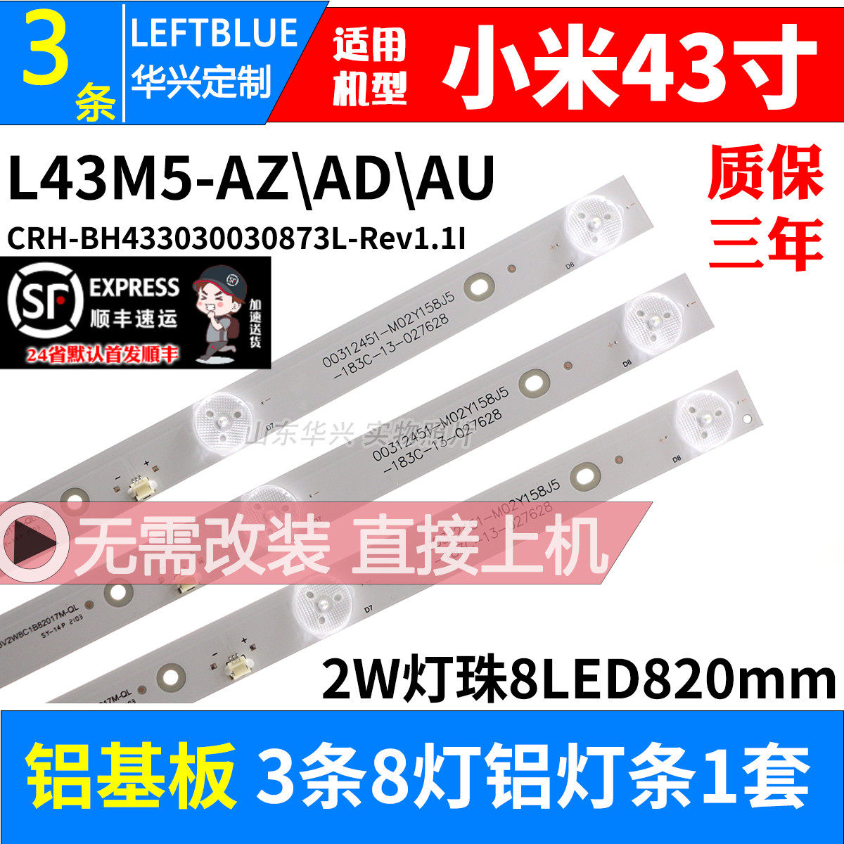 鲁至适用小米L43M5-AD/AZ灯条CRH-BH433030030873L-REV1.1I灯条,农用物资,苗木固定器/支撑器,淘宝优惠券,粉丝福利购,淘宝优惠卷