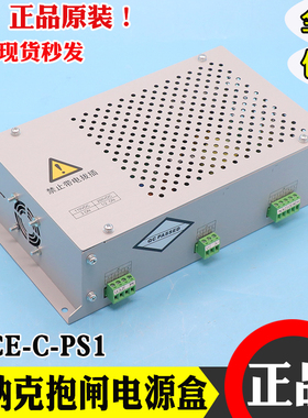 默纳克电梯抱闸电源盒NICE-C-PS1/2制动器电源板电源3000电梯配件