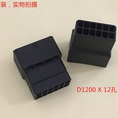 AMP TYCO D1200 12P母头 1-1903130-6 可直拍 当天发货  量大商议