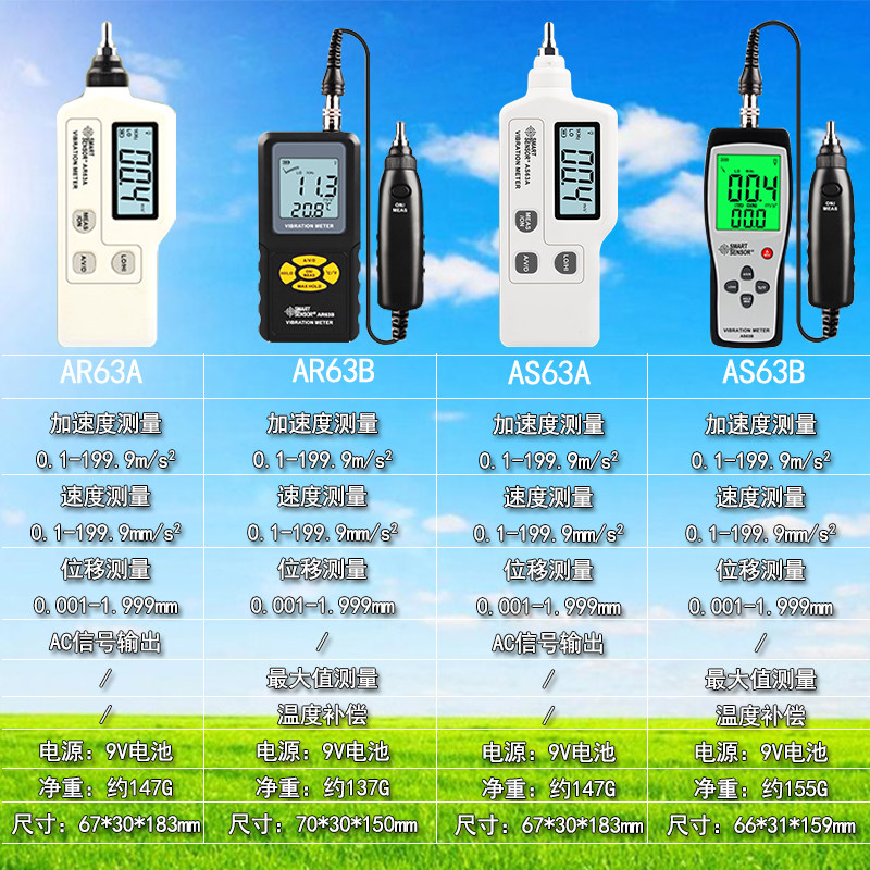 希玛 AS 63A AR63AAS63 AR63B便携式数字测振仪 测振笔手持测振仪