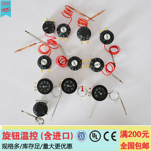 开水器旋钮温控器220V30-110度温控机械开关开水器保温台调温开关