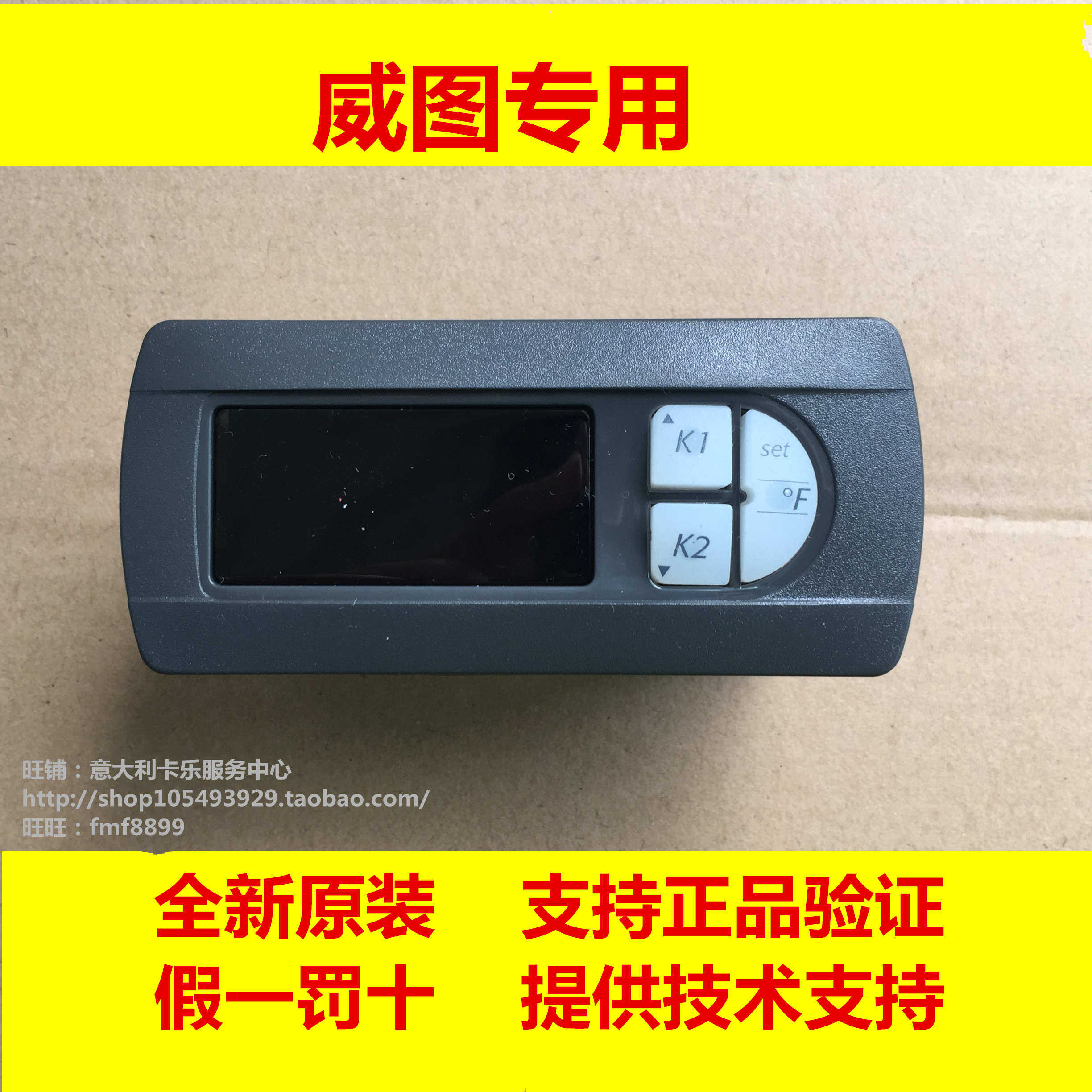 威图空调显示器TEC0010627 CODE:PJRIW0TT3K--PJRIWOTT3K