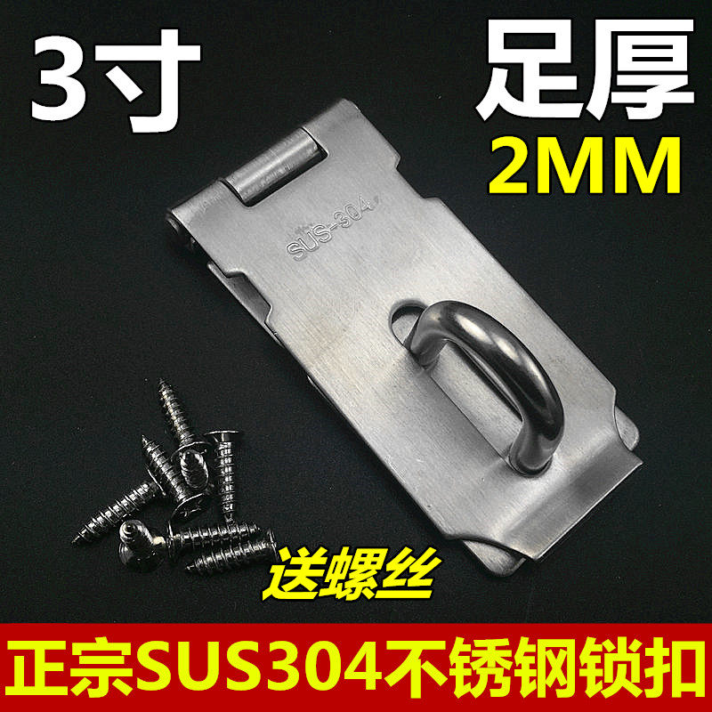 加厚304不锈钢挂锁扣 箱搭扣 防盗扣锁鼻门扣 木门搭扣 门锁扣