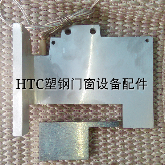 铝塑复合型材加热板 塑钢焊接机焊板 断桥铝合金门窗加工设备配件