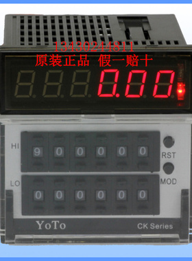 YOTO北崎CK7-PS61B/PS62B智能数显拨码计数计米器计长仪码表