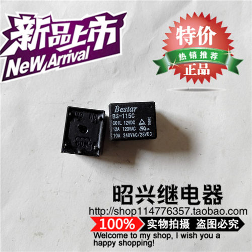 特价促销Bestar BS-115C 12VDC 代替 SRD-12VDC-SL-C T73-C-12V