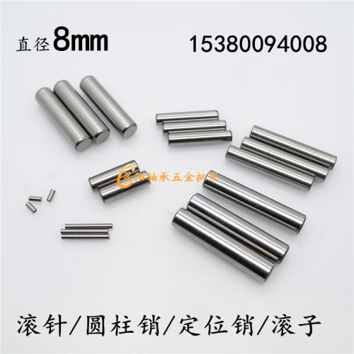 轴承钢滚针滚子定位销圆柱销 销钉8mm*10/12/14/16/18/20/35/50