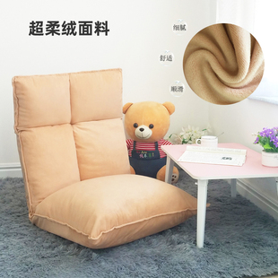 懒人沙发榻榻米地板椅折叠单人阳台飘窗床上靠背S椅休闲无腿小沙