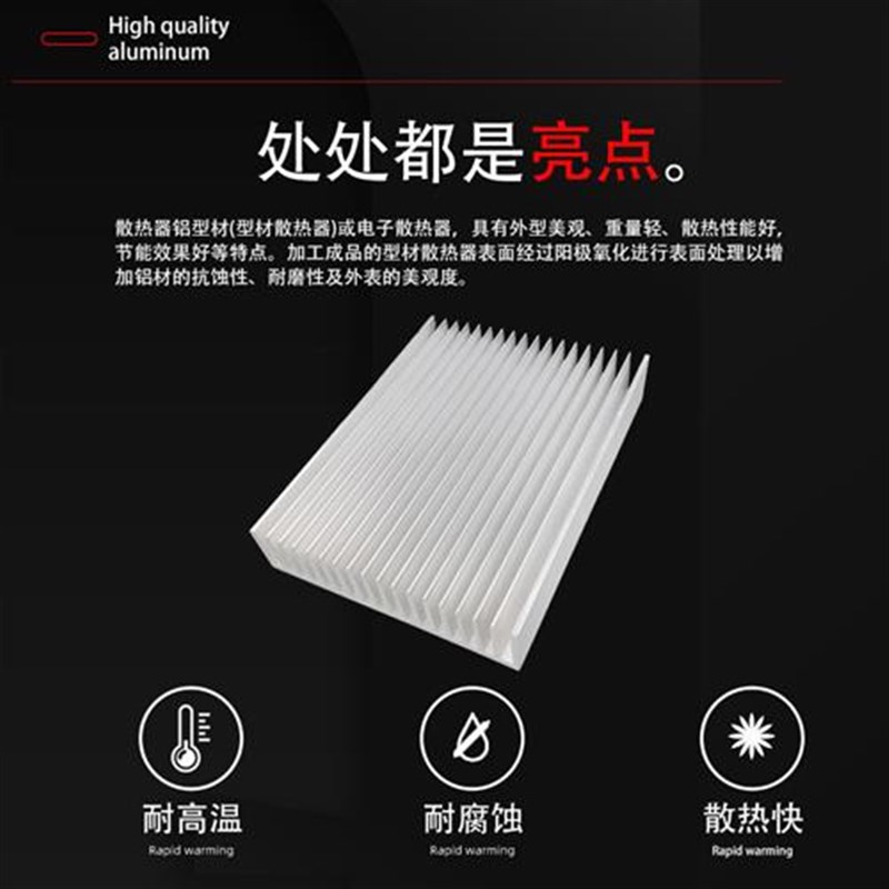 散热片铝散热器铝型材逆p变器宽150mm高35mm芯片功放显卡模块电源