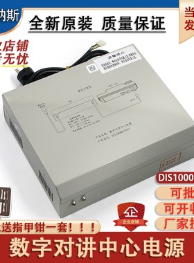全新原装日立小区数字对讲主机电源DIS1000M-PSII/DIS2000M-PSII