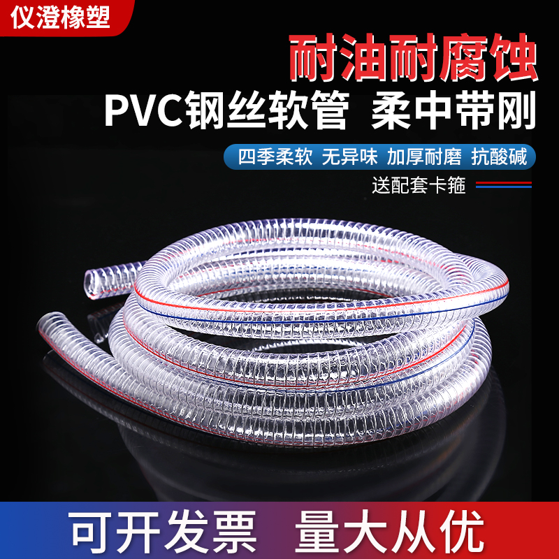 pvc钢丝软管塑料透明管耐高压水管胶管水泵25/50/mm油管1/1.5/2寸
