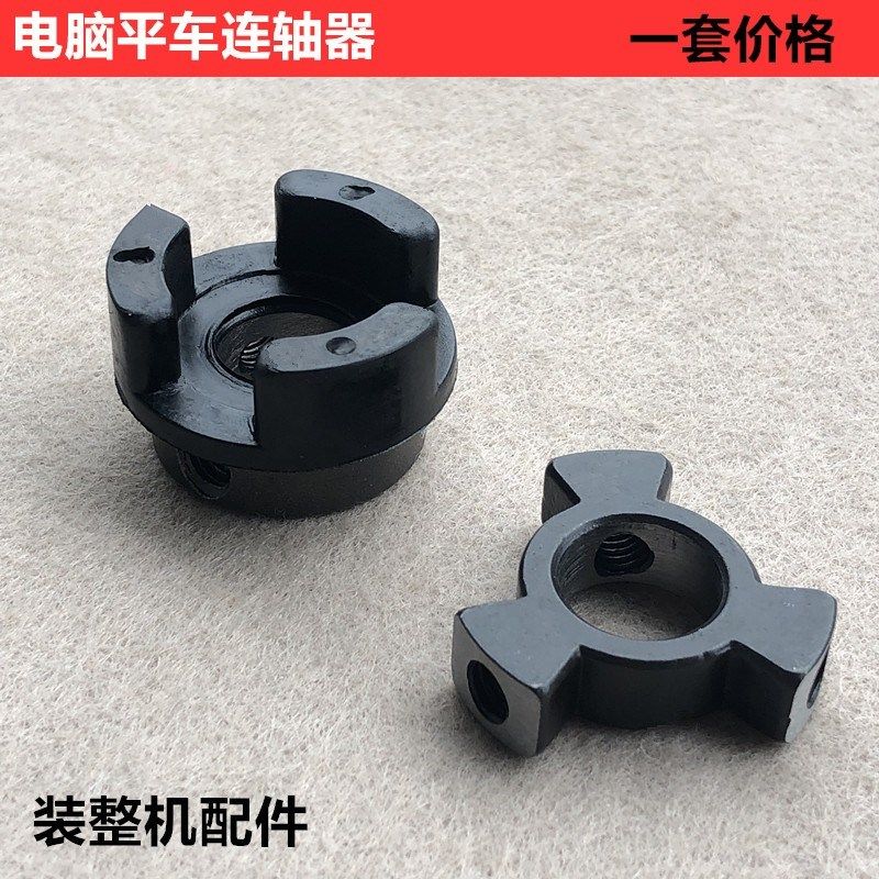电脑平车电控电机联连轴器一体机连接器橡胶圈防震垫装缝纫机配件,童装/婴儿装/亲子装,儿童装饰手表,淘宝优惠券,粉丝福利购,淘宝优惠卷