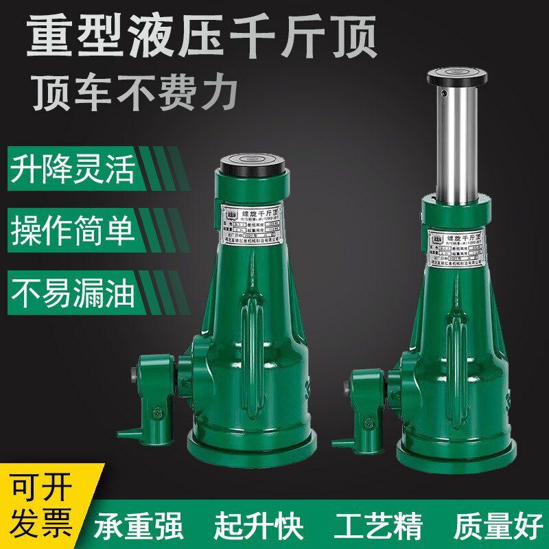 立式螺旋千斤顶机械式丝杆千金顶齿轮手摇QL3吨5T10吨20顿32吨50t