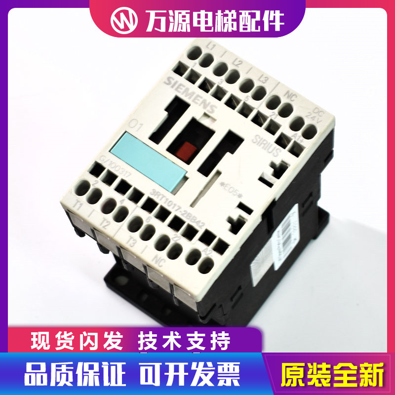 通力电梯原装接触器 3RT1017-2BB42 控制柜变频器接触器 原装全新