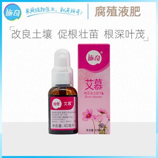 海蒂 花园施奇艾慕腐殖酸水溶肥有机肥液体肥花卉多肉生根壮苗剂