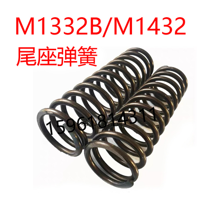 上海外圆磨床配件 M1432/1332 磨床尾座弹簧M1332B尾座弹簧现货