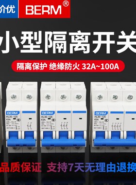 隔离开关HL30-125断路器小型DZ47 63 100A空气开关1P 2P 3P 4P