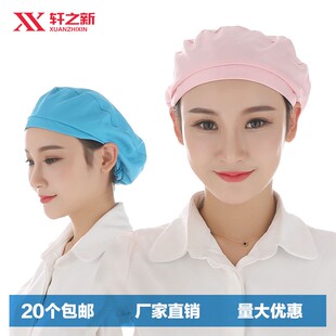 轩之新纺织厂女工帽女食品帽子女男工厂车间防尘工作帽子透气网帽