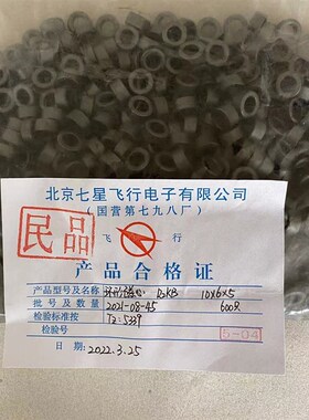 锰锌铁氧体10*6*5 MXO2000 滤波抗干扰共模变压器EMC电磁兼容