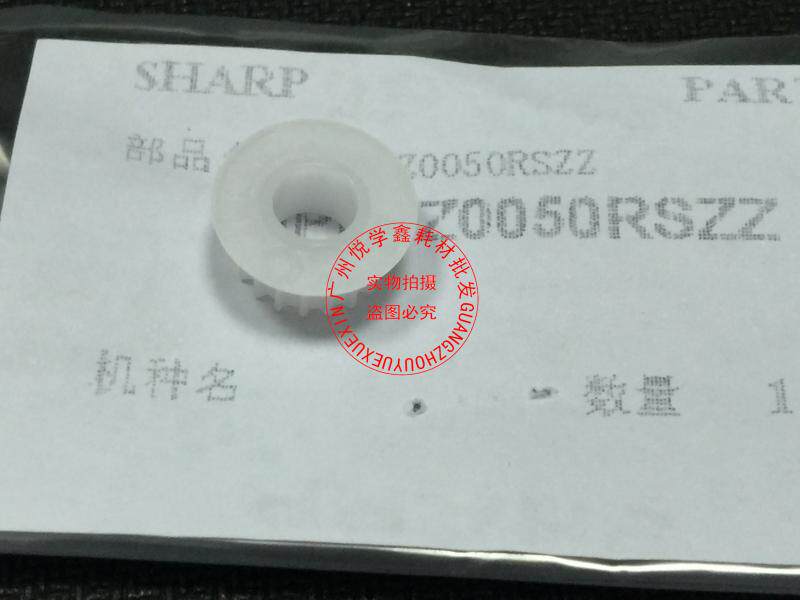 夏普AR1808 2008 2308 2028 2328 S D N 显影仓 齿轮 DV齿轮 0050 - 实物图