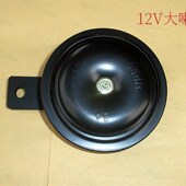 弯梁车 助力电瓶车 12V两轮摩托车大喇叭小喇叭 三轮摩托 电动车