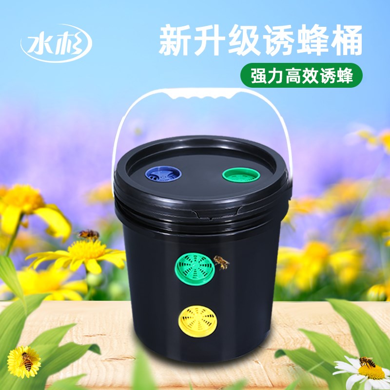 加厚食品级黑色诱蜂桶塑料桶招蜂野外捕蜂收蜂笼养蜂桶25升20/18L