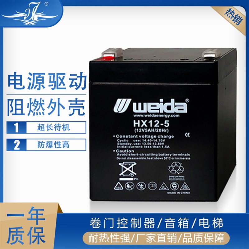 电动卷闸门卷帘门12V5AH拉杆音响安防24V控制器备专用蓄电池电瓶