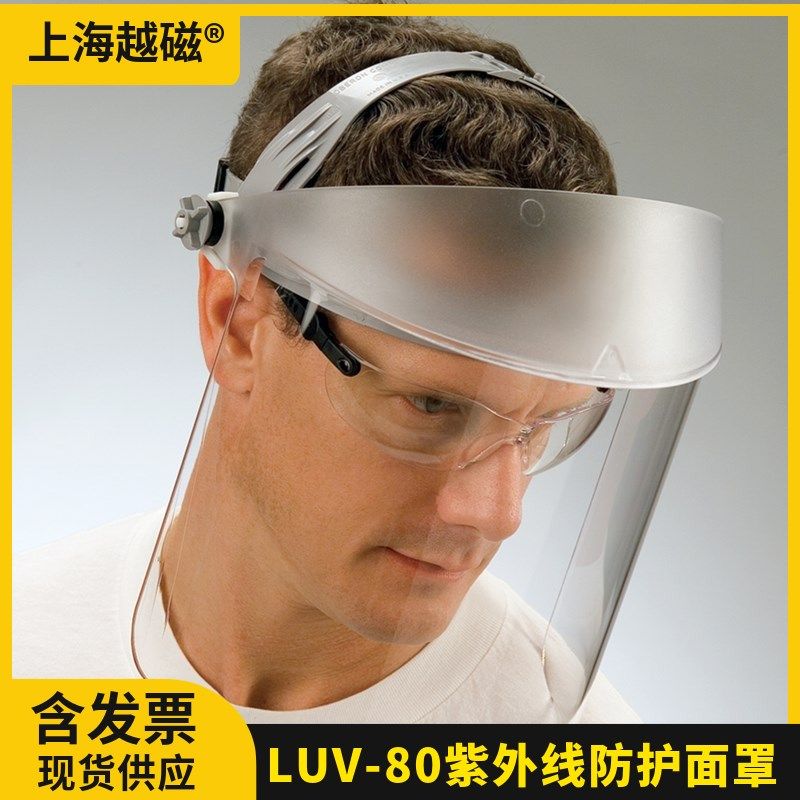 美国路阳LUV-80紫外线防护面罩 防护紫外线(180-400nm),童装/婴儿装/亲子装,儿童装饰手表,淘宝优惠券,粉丝福利购,淘宝优惠卷