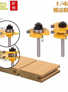 3齿t型槽刀公母方齿榫合刀木工修边雕刻刀木地板拼接板刀凹凸铣刀