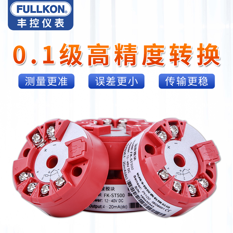 一体化温度变送器pt100热电阻热电偶隔离智能温度变送器模块485