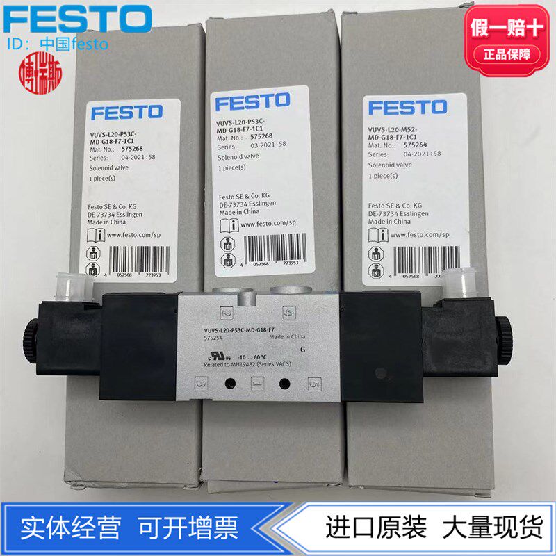 电磁阀VUVS-L20-P53C-MD-G18-F7-1C1+G 575254 575268 8059138
