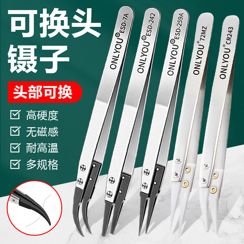 陶瓷可换头防静电镊子塑料头不锈钢手柄实验室电子厂维修镊子工具,童装/婴儿装/亲子装,儿童装饰手表,淘宝优惠券,粉丝福利购,淘宝优惠卷