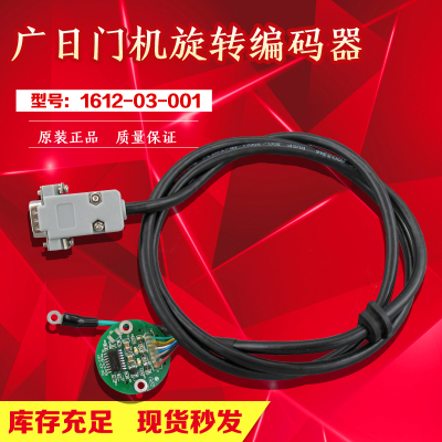 广日/日创电梯门机旋转编码器/选编MegEnc3.PCB 1612-03-001